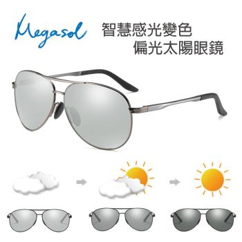 MEGASOL UV400偏光中性帥氣大框太陽眼鏡(感光智能變色日夜全天候適用BS63710-2色任選)