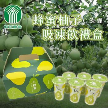 麻豆農會 C飲麗-蜂蜜柚子吸凍飲禮盒-220g-6入-禮盒 (2盒組)