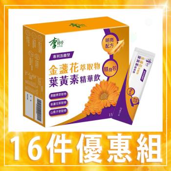 【李時珍】金盞花葉黃素精華飲(12入/盒)x16盒