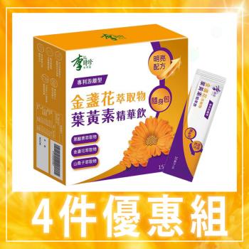 【李時珍】金盞花葉黃素精華飲(12入/盒)x4盒