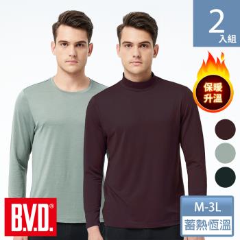 BVD 蓄熱恆溫圓領/半高領長袖衫-2件組(蓄熱 保暖 柔軟)
