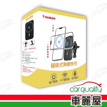 【iTAIWAN】手機架 磁吸式無線快充WC-M6  (車麗屋)