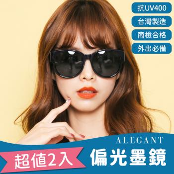 【ALEGANT】超值2入-時尚豆沙紫台灣製圓框全罩式偏光墨鏡/外掛式UV400太陽眼鏡(包覆式/車用全罩式墨鏡)