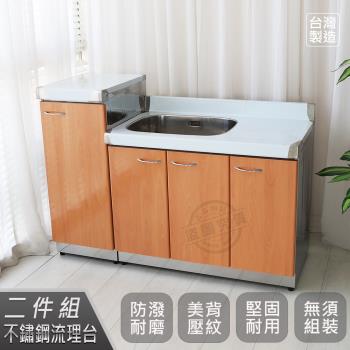 Abis 客製商品-豪華款左右兩用不鏽鋼二件組系統櫥櫃-100洗台平台+瓦斯桶台-多款門板可選(桶身304)