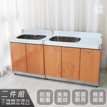Abis 客製商品-豪華款左右兩用不鏽鋼二件組系統櫥櫃-100洗台平台+72洗台-多款門板可選(桶身304)