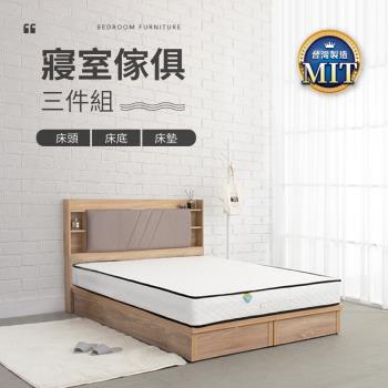 IDEA MIT寢室雙人5尺傢俱房間套裝三件組(2色任選)
