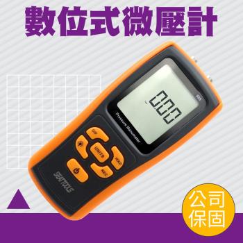 數位式微壓計 微差壓計 測壓計 bar測量 微壓錶 壓差表 差壓計 微差壓計 bar測量 PMI14