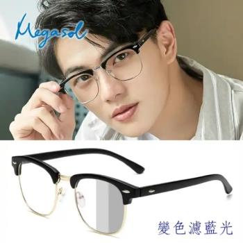 MEGASOL UV400抗UV濾藍光眼鏡變色墨鏡時尚男女中性大框手機眼鏡(眉型矩方大框PX-5161-多色選)