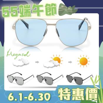 MEGASOL 寶麗萊UV400時尚中性偏光太陽眼鏡變色墨鏡(感光智能變色灰片彩片全天候適用-BS8605)