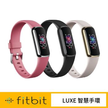 Fitbit Luxe 運動健康智慧手環