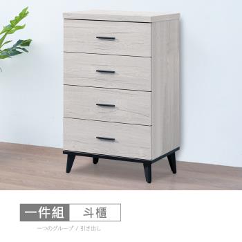 時尚屋 [DV10]莫特2尺四斗櫃DV10-631免運費/免組裝/斗櫃