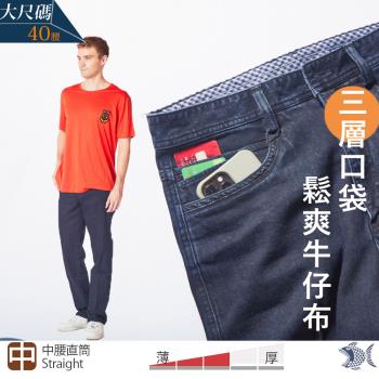 NST Jeans 大尺碼 鬆爽手感牛仔男褲(中腰直筒) 395(66816)