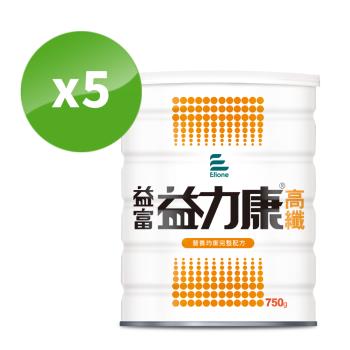 益富 益力康高纖 營養均衡配方 750g*5罐(乳清蛋白+高纖)