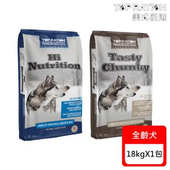 TopRation 美式優選 全齡犬犬飼料-18kg X1包(能量補給/良好體態/犬飼料/狗飼料)