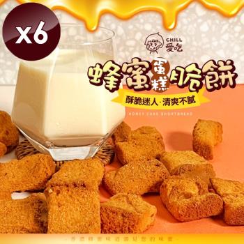CHILL愛吃 蜂蜜蛋糕脆餅-奶蛋素(70g/包) x6包