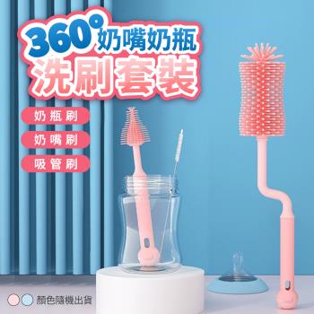 【KNF 康尼菲】360°清潔矽膠奶嘴奶瓶洗刷套裝