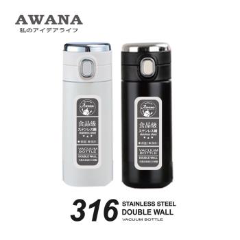 【AWANA】達文西316不鏽鋼智能保溫杯300ml AN-300 (顏色隨機出貨)