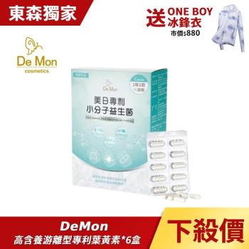 DeMon 美日專利小分子益生菌(30粒/盒)(6入組)