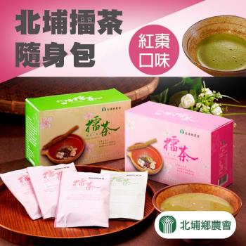 【北埔農會】1+1 北埔擂茶隨身包-紅棗口味X2盒(共4盒)(38gX16入/盒)