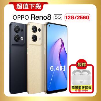 【贈藍牙耳機+超值禮券】OPPO Reno8 5G (12G/256G) 旗艦影像手機 (原廠保固特優福利品)