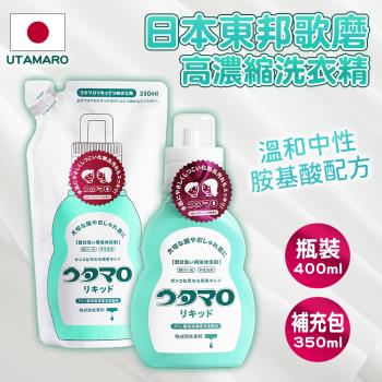 日本 東邦Utamaro 溫和胺基酸高濃縮洗衣精  1+2 組合 (罐*1 補充*2 日本境內版)