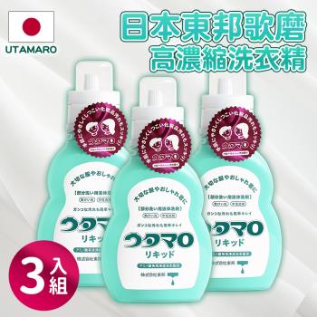 東邦Utamaro 溫和胺基酸高濃縮洗衣精 瓶裝400ml*3入組_日本境內版