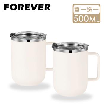 買一送一【日本FOREVER】304不鏽鋼雙層保溫馬克杯/茶杯500ml-米白(附蓋)