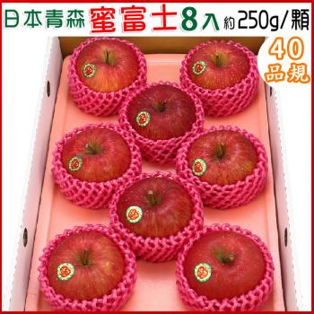 愛蜜果 日本青森蜜富士蘋果8顆禮盒(約2公斤/盒)