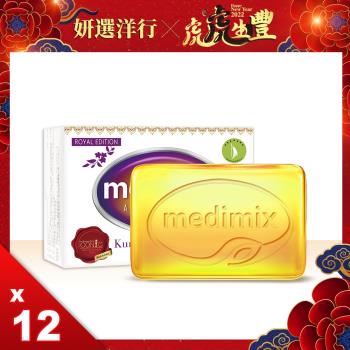 加-美姬仕Medimix 藏紅花皂12入