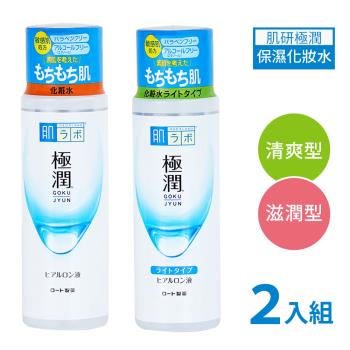 【肌研】極潤保濕化妝水170ml  2入組(多款可選)-日本境內版