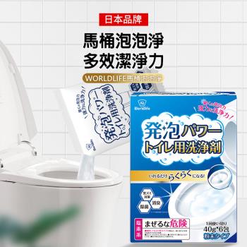 日本World Life 馬桶泡泡淨(40g*6包/盒) 活氧淨馬桶清潔劑