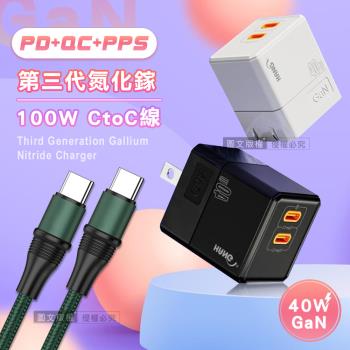 【超值充電組】HANG 40W氮化鎵GaN 雙PD快充頭+100W Type-C to Type-C 傳輸充電線(1.2M)