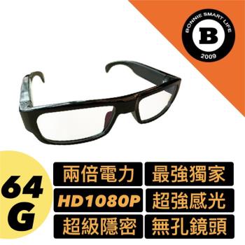 【台灣公司門市保固】K012高清密錄眼鏡 64G 眼鏡攝影機 偽裝攝影機 針孔攝影機密錄器 錄影眼鏡 看到哪錄到哪