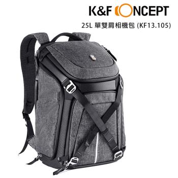K&F Concept ALPHA 專業攝影單眼相機包 可單肩雙肩二用 KF13.105 送乾燥包五入組