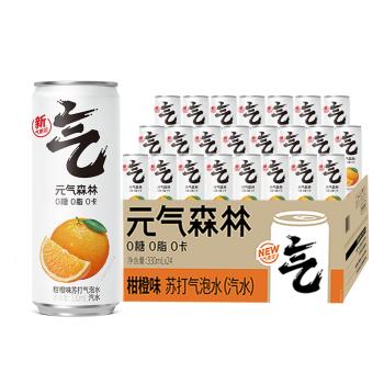 元氣森林 甜橙風味氣泡水-330ml 鋁罐(24入/箱) 即期良品