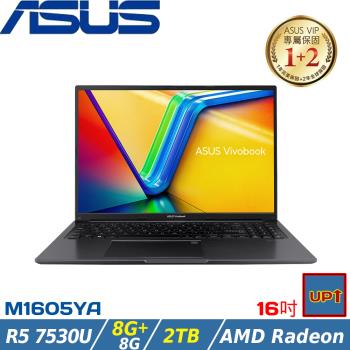 (規格升級)ASUS Vivobook 16 16吋筆電 R5 7530U/16G/2TB/AMD Radeon/M1605YA-0041K7530U