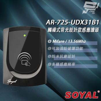 [昌運科技] SOYAL AR-725-U(AR-725U) Mifare MF 亮黑 門禁讀頭 觸碰式背光設計款感應讀頭