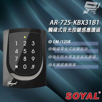 [昌運科技] SOYAL AR-725-K(AR-725K) E1 125K EM 亮黑 按鍵鍵盤門禁讀頭 觸碰式背光按鍵設計款感應讀頭