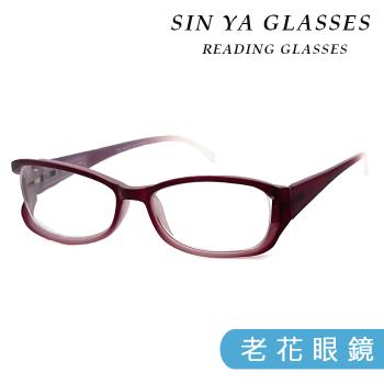 【SINYA】老花眼鏡 漸層檜木紅老花眼鏡 台灣製造 閱讀眼鏡 高硬度耐磨鏡片 配戴不暈眩