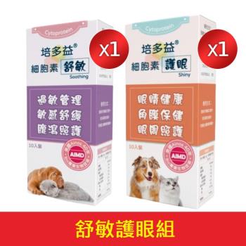東森獨家組-培多益-犬貓眼睛健康(1.2g/入,10入/盒)-1盒+犬貓過敏管理(1.2g/入,10入/盒)*1盒-yoxi