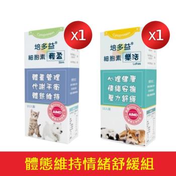 東森獨家組-培多益-舒緩犬貓情緒及壓力(1.5g/入,10入/盒)*1盒+犬貓體重管理(1.3g/入,10入/盒)*1盒-yoxi