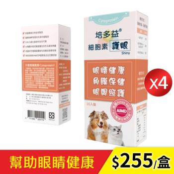 VELDONA Pet 培多益細胞素護眼-幫助犬貓眼睛健康(1.2g/入,10入/盒)*4盒 -yoxi