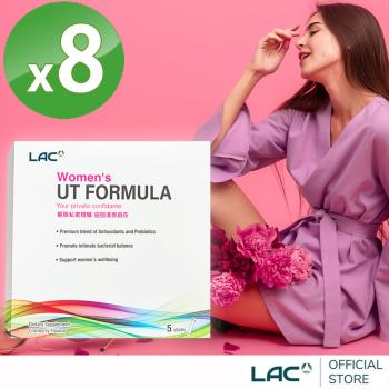 【LAC利維喜】即期品 女性䕶密粉5包-蔓越莓口味x8入組(私密呵護/蔓越莓益生菌/奶素可)