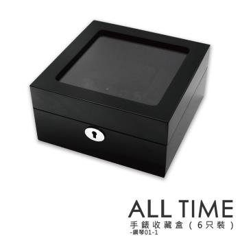 【ALLTIME 完全計時】原木黑款精緻金屬鑲邊手錶收藏盒。5入 (鋼琴01-1)