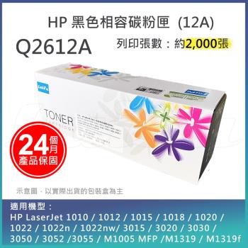 【LAIFU】HP Q2612A (12A) 相容黑色碳粉匣(2K) 適用機型： HP LaserJet 1010 / 1012 / 1015
