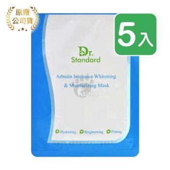 【生達醫研Dr.Standard】熊果素驅黑淨白保濕面膜 (5片)