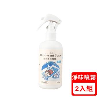 Lady N超凝小姐-居家淨味噴霧-純淨 250ml (MA108) X(2入組)