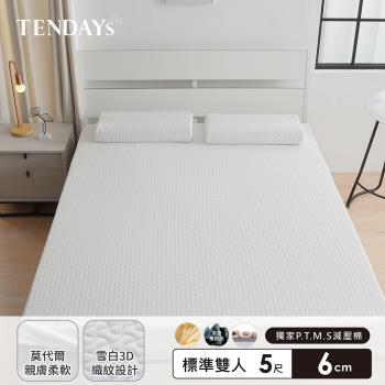 【TENDAYS】舒眠柔睡紓壓床墊5尺標準雙人(6cm厚 記憶棉層+高Q彈纖維層)