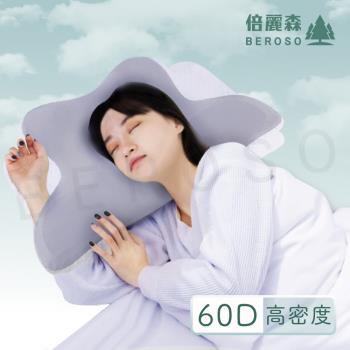 Beroso倍麗森奢眠深睡雲朵防鼾護頸益眠記憶枕頭-型錄
