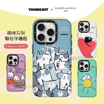 YOUNGKIT原創潮流 iPhone 15 Pro 6.1吋 萌咪系列 Magsafe磁吸聯名防摔手機殼